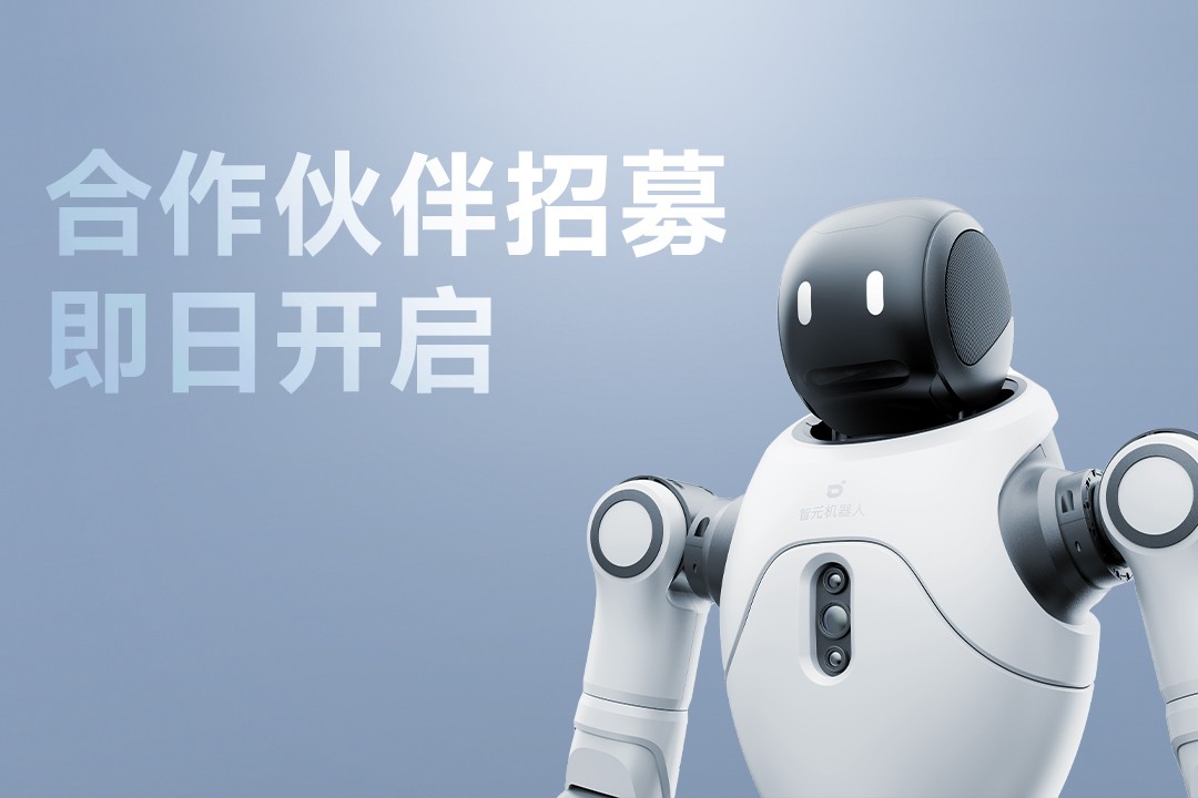 灵动有生命，亲和全智能 | 三亿体育灵犀X2开启合作伙伴招募